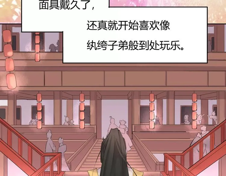 第1话 俏“公子”遇上帅捕头 第27页