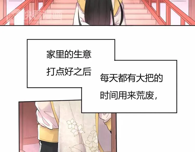 第1话 俏“公子”遇上帅捕头 第28页