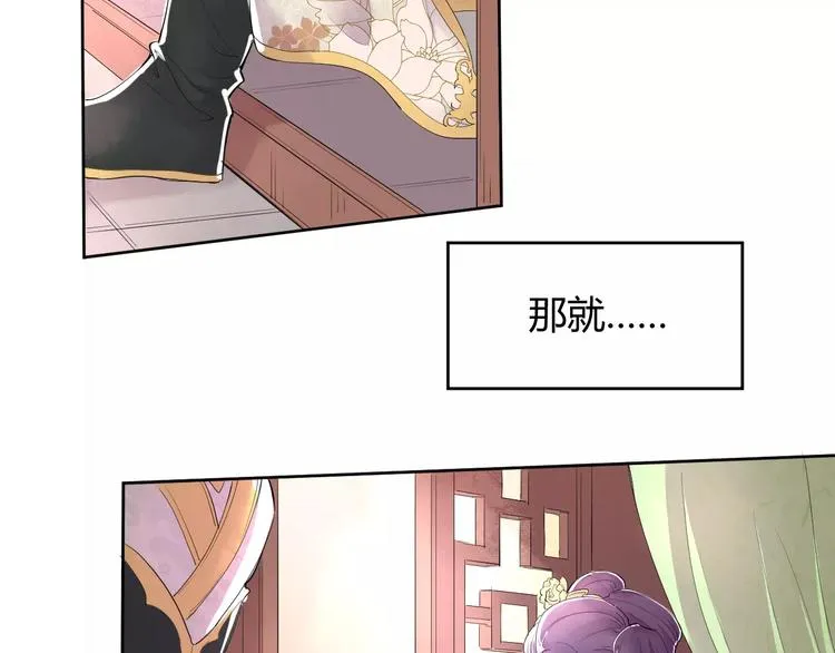 第1话 俏“公子”遇上帅捕头 第29页