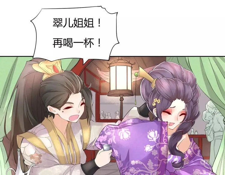 第1话 俏“公子”遇上帅捕头 第33页