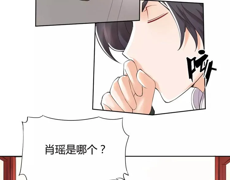 第1话 俏“公子”遇上帅捕头 第37页