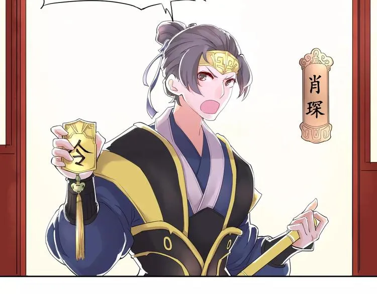 第1话 俏“公子”遇上帅捕头 第38页