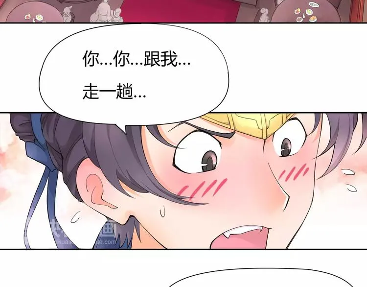 第1话 俏“公子”遇上帅捕头 第44页