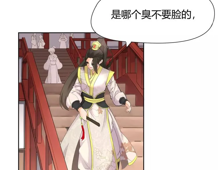 第1话 俏“公子”遇上帅捕头 第45页