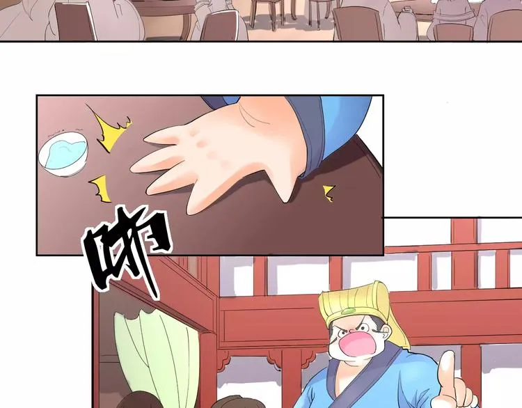 第1话 俏“公子”遇上帅捕头 第48页