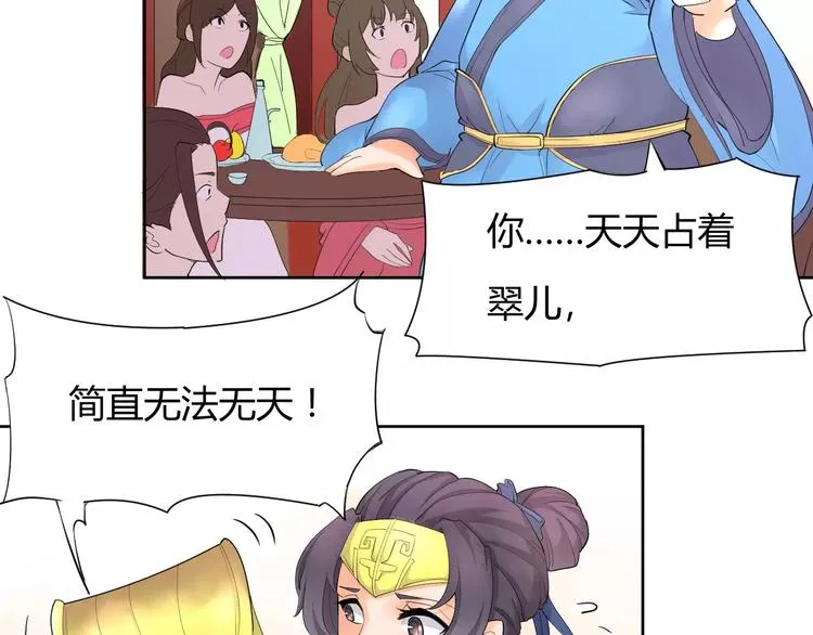 第1话 俏“公子”遇上帅捕头 第49页