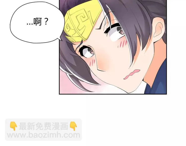 第1话 俏“公子”遇上帅捕头 第52页