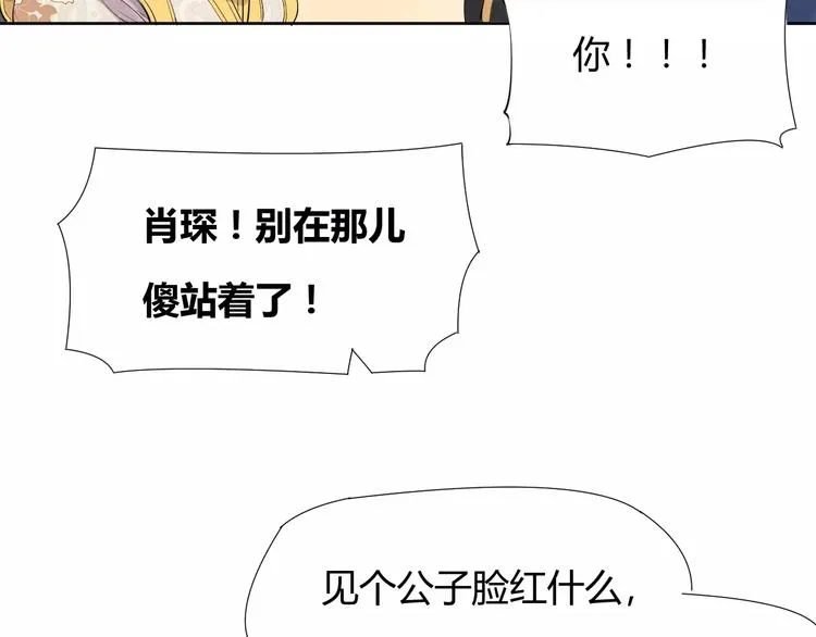 第1话 俏“公子”遇上帅捕头 第54页