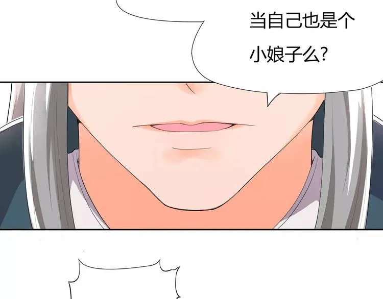 第1话 俏“公子”遇上帅捕头 第55页