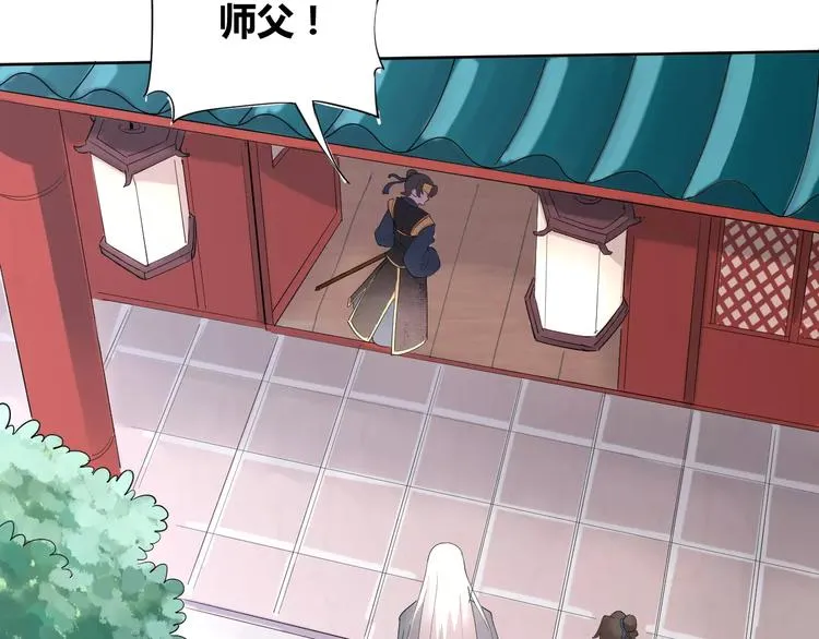 第1话 俏“公子”遇上帅捕头 第56页