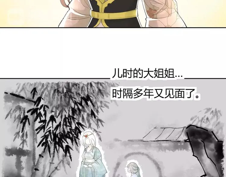 第1话 俏“公子”遇上帅捕头 第64页