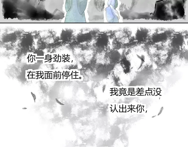 第1话 俏“公子”遇上帅捕头 第65页