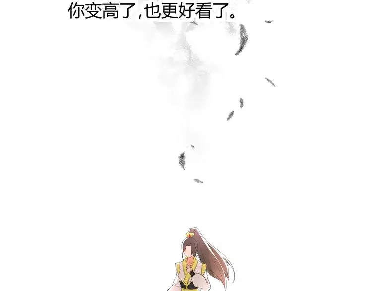 第1话 俏“公子”遇上帅捕头 第66页