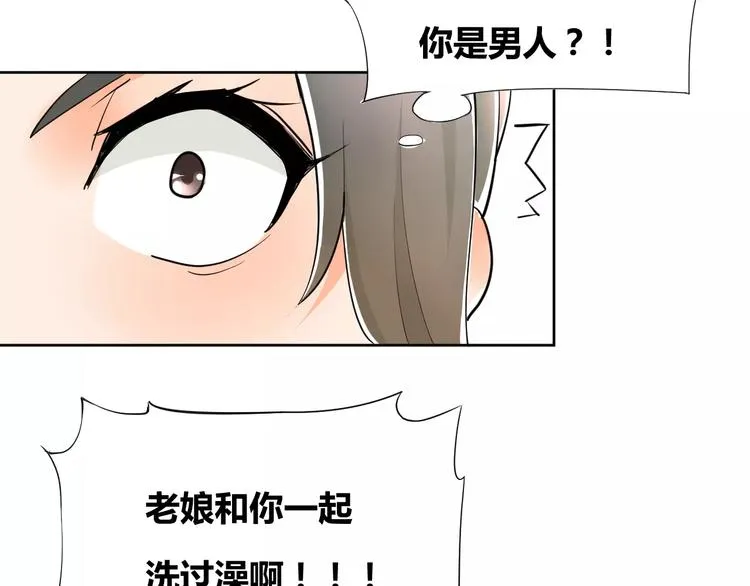 第1话 俏“公子”遇上帅捕头 第69页