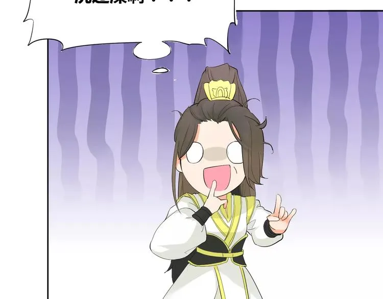 第1话 俏“公子”遇上帅捕头 第70页