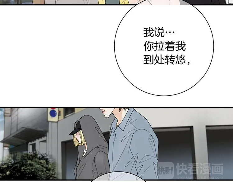 第14话 来试试平民的食物吧~ 第36页