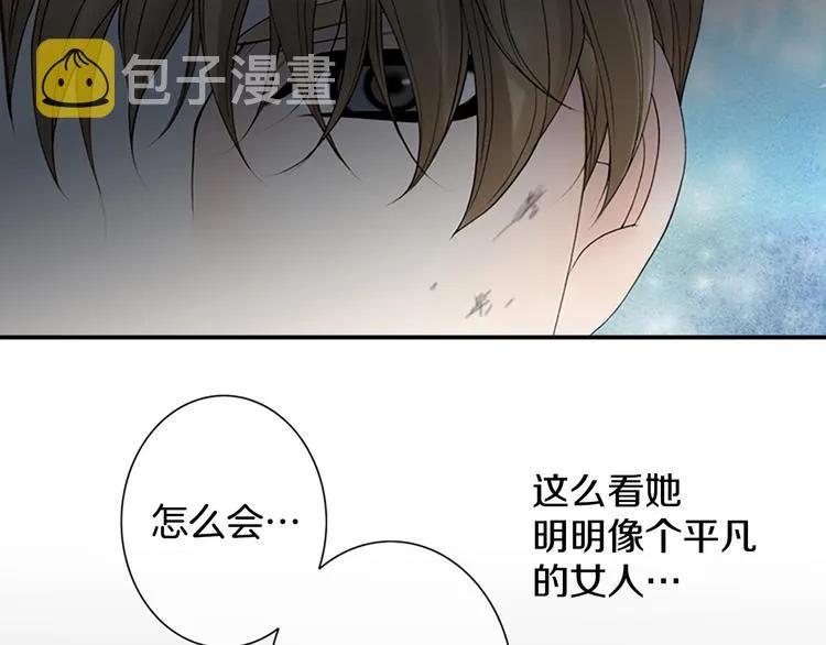 第13话 长得帅又不能赖我！ 第72页