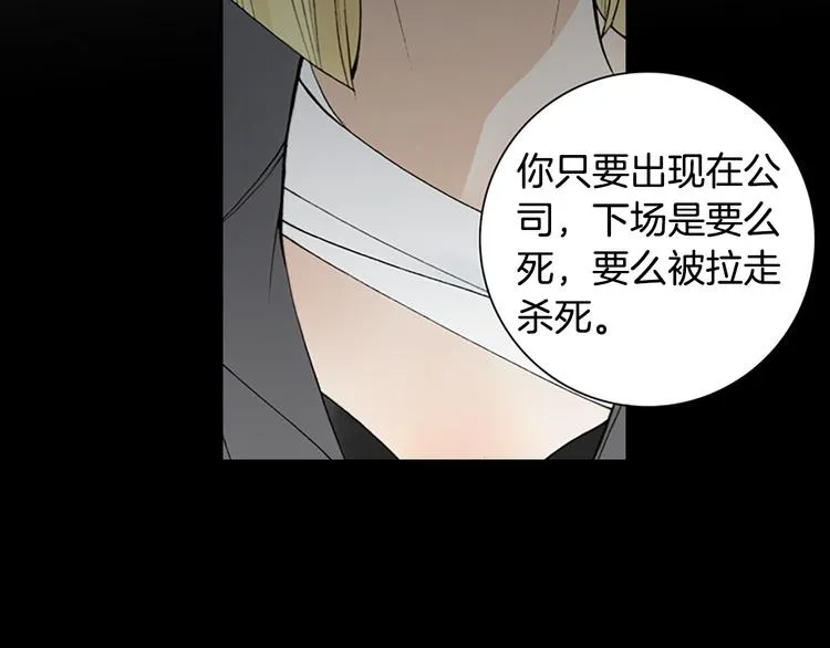 第12话 我把头发放下来更好看？ 第52页