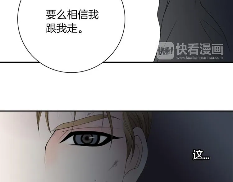 第10话 要睡一张床！？ 第21页