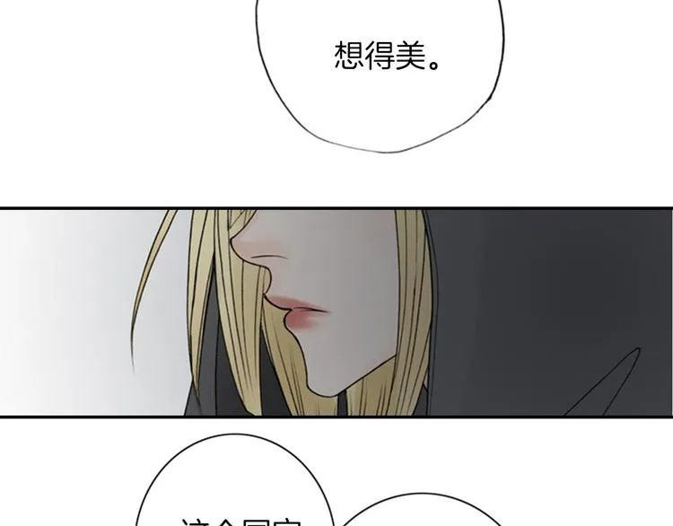 第10话 要睡一张床！？ 第63页