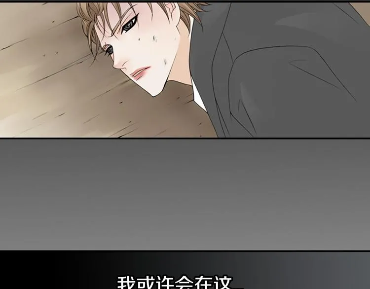 第9话 原来疯女人这么厉害！ 第18页
