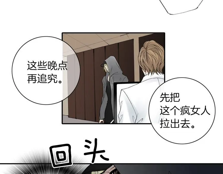 第6话 跟我走吧 第20页