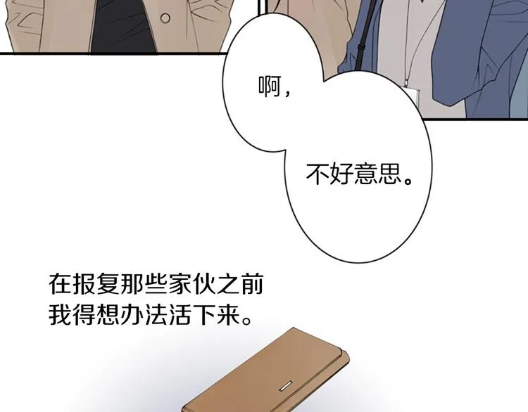 第5话 找到你！ 第26页