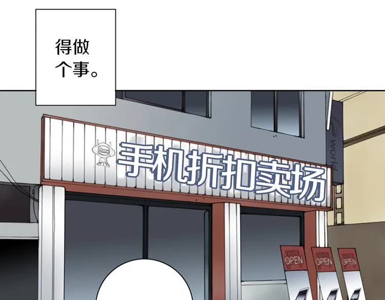 第5话 找到你！ 第28页
