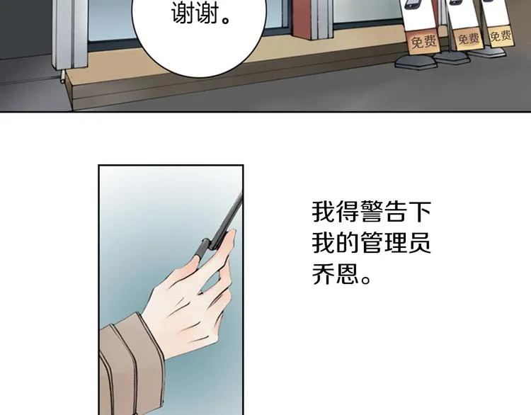 第5话 找到你！ 第29页
