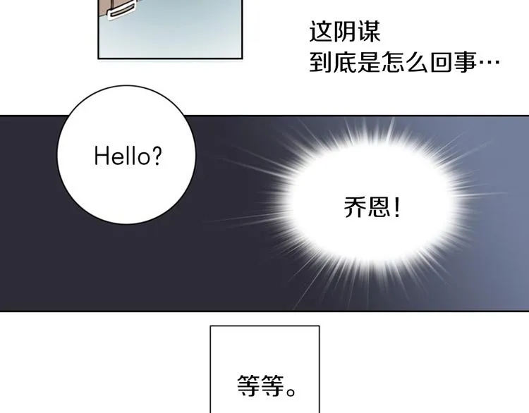 第5话 找到你！ 第30页