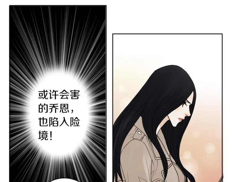 第5话 找到你！ 第32页