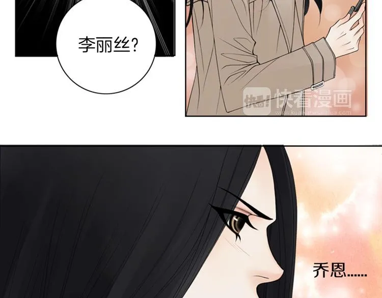 第5话 找到你！ 第33页