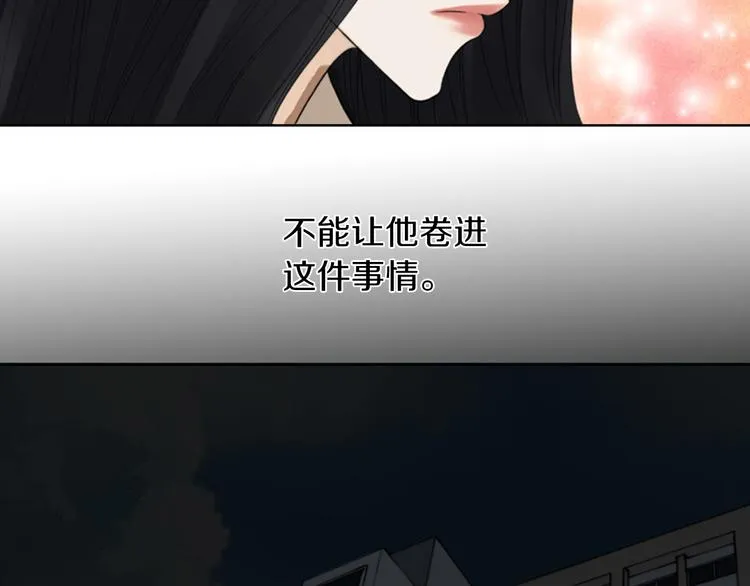 第5话 找到你！ 第34页