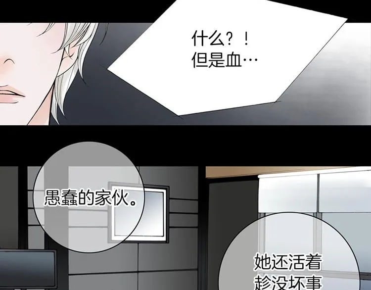 第5话 找到你！ 第39页