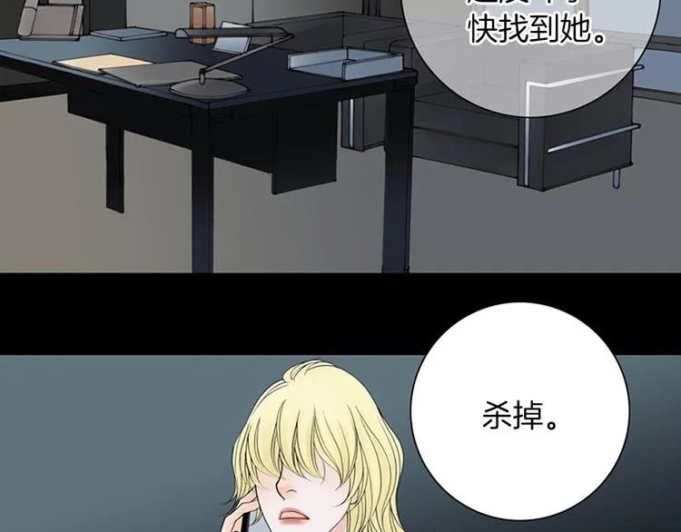 第5话 找到你！ 第40页