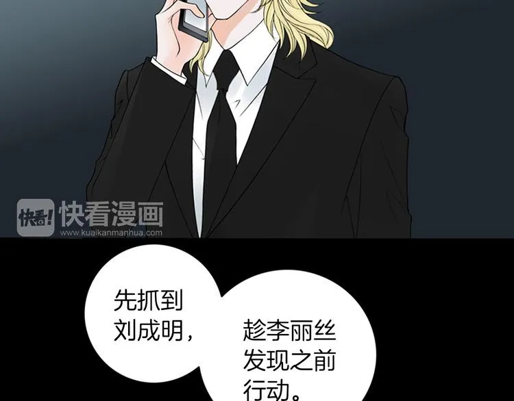 第5话 找到你！ 第41页