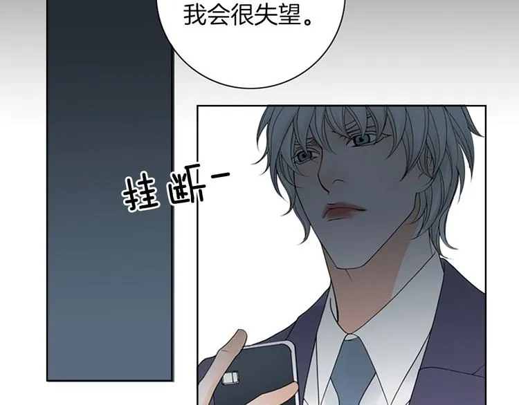 第5话 找到你！ 第43页
