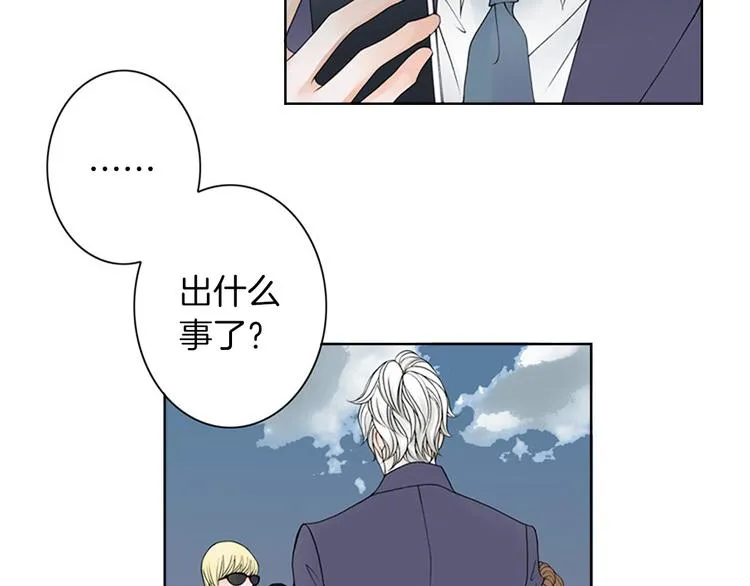 第5话 找到你！ 第44页
