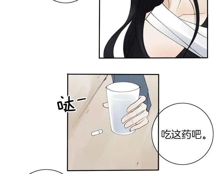 第4话 留下的难题… 第21页