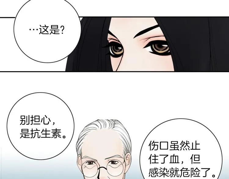 第4话 留下的难题… 第22页