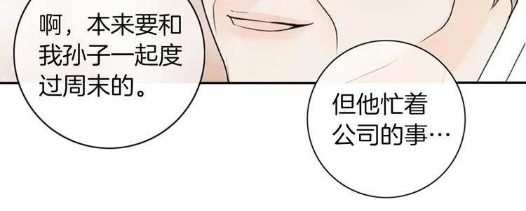 第4话 留下的难题… 第27页
