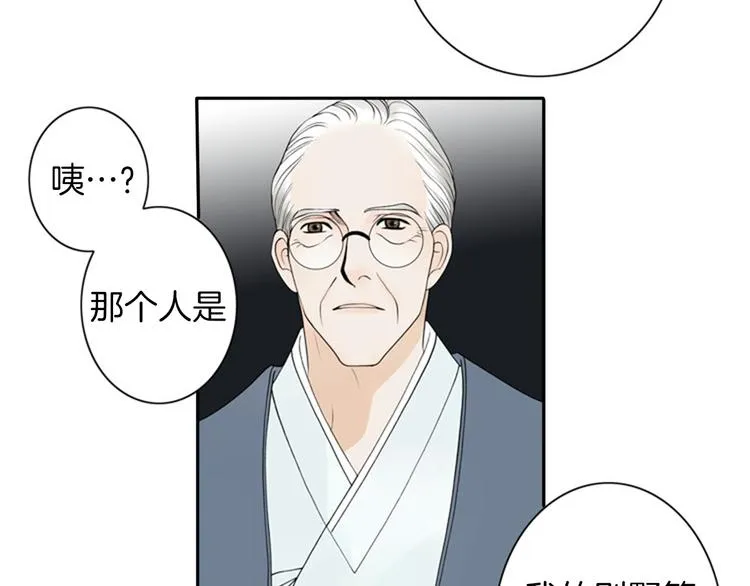第4话 留下的难题… 第31页
