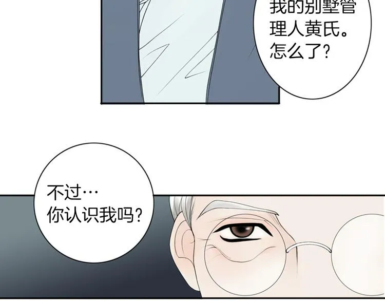第4话 留下的难题… 第32页