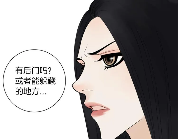第4话 留下的难题… 第37页