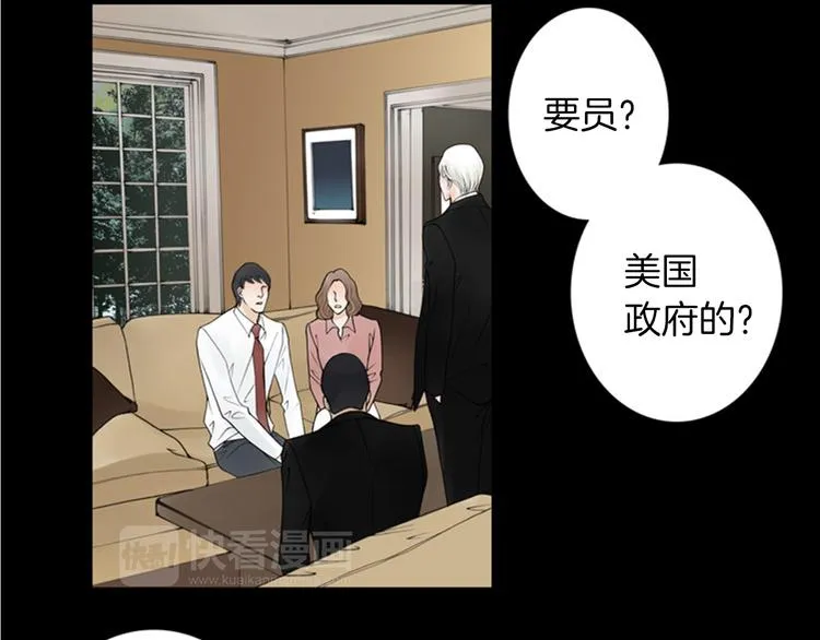 第3话 双倍奉还 第58页