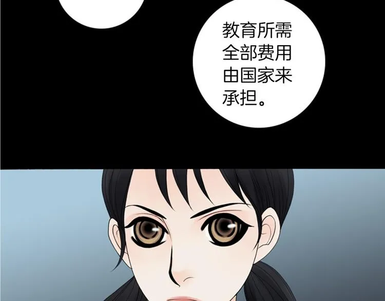 第3话 双倍奉还 第61页
