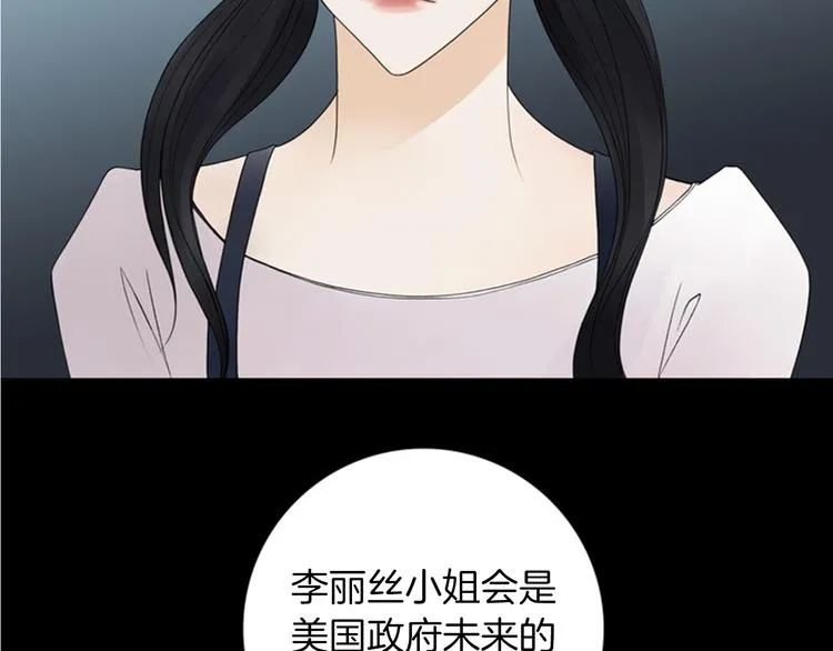 第3话 双倍奉还 第62页
