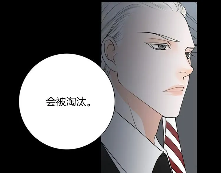 第3话 双倍奉还 第67页