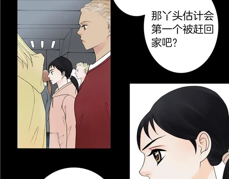 第3话 双倍奉还 第71页