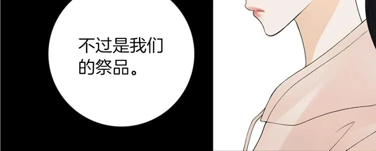 第3话 双倍奉还 第72页